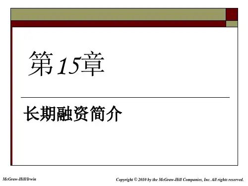 公司理财015