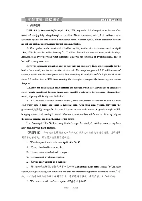 高考英语(外研版)一轮复习练习：必修3 4 Module4知能演练轻松闯关 Word版