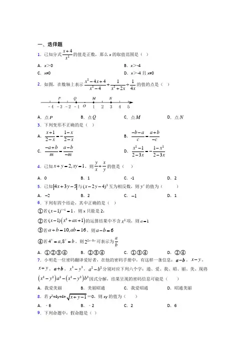 【浙教版】八年级数学上期末试题含答案(1)