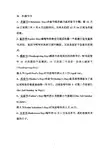 外国和中国的节日