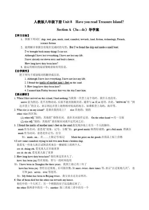 人教版八年级英语下册Unit8 Section A(3a—4c)导学案
