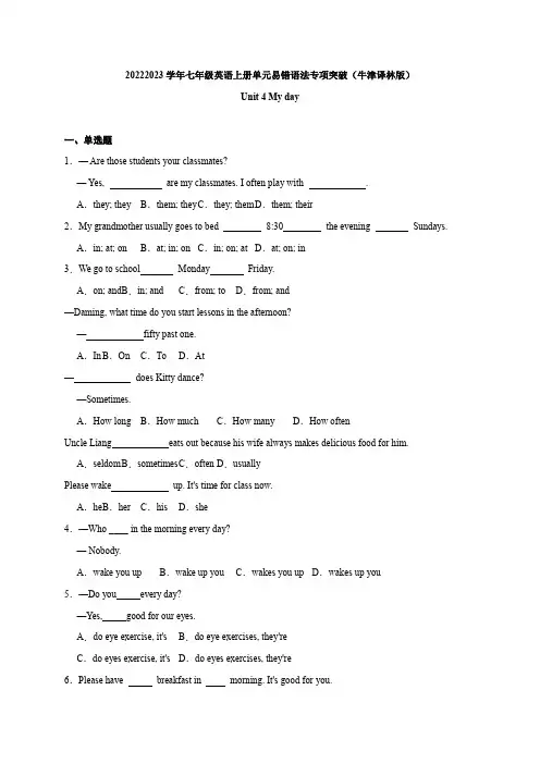 Unit4-2022-2023学年七年级英语上册单元易错专项突破(牛津译林版)2