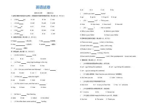 冀教版六年级下册英语小升初真题试卷(含答案)