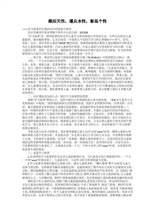 顺应天性,遵从本性,彰显个性