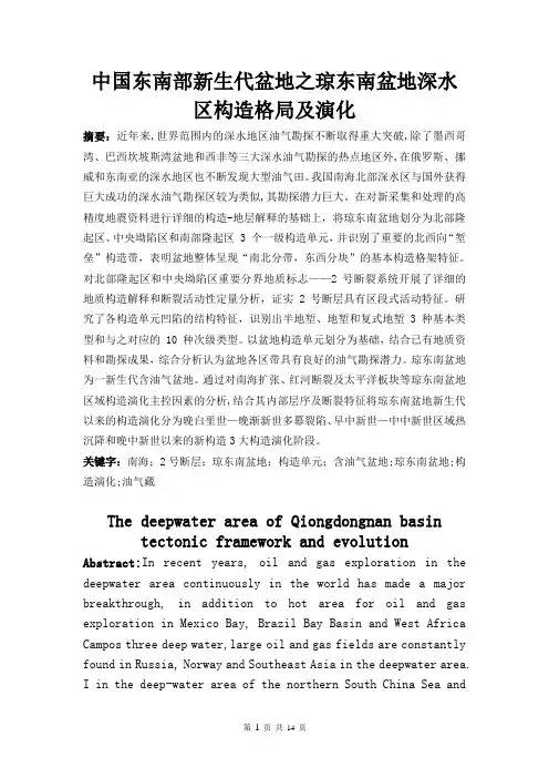 沉积盆地分析