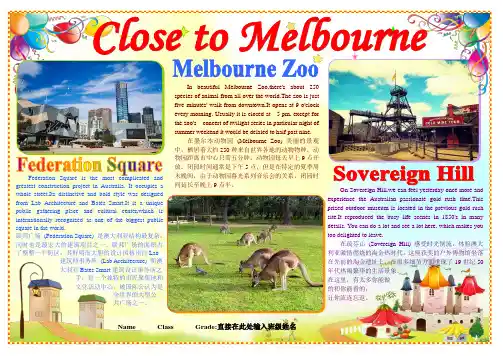 Close to Melbourne997A4走进墨尔本英语澳大利亚外语旅游电子小报成品游记电脑手抄报模板旅行双语简报板报