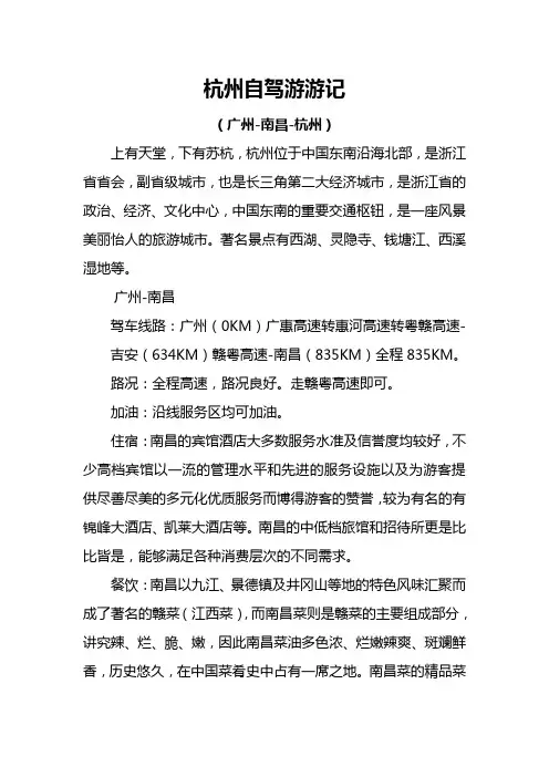 杭州自驾游游记