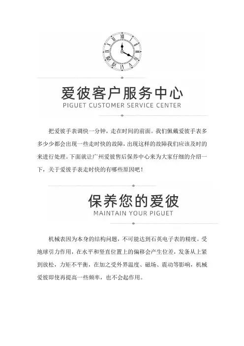 广州爱彼售后保养