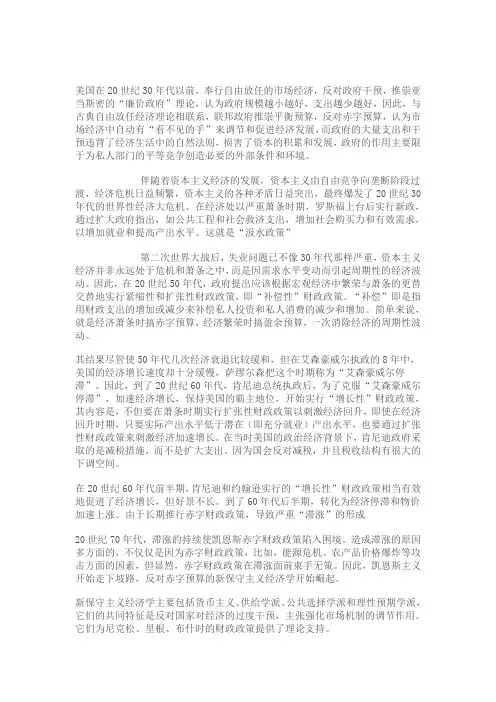 克林顿+总论