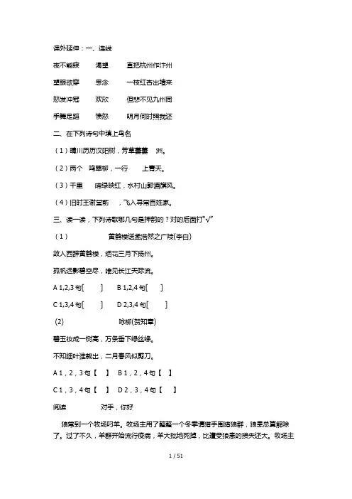 《对手你好》阅读原文及答案