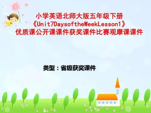 小学英语北师大版五年级下册《Unit7DaysoftheWeekLesson1》优质课公开课课件获奖课件比赛观摩课课件B007