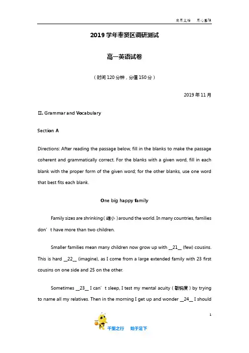 【上海市重点中学】2019-2020学年奉贤区高一上英语期中考试试卷及参考答案