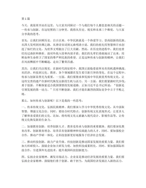 普通话广播演讲稿三分钟(3篇)