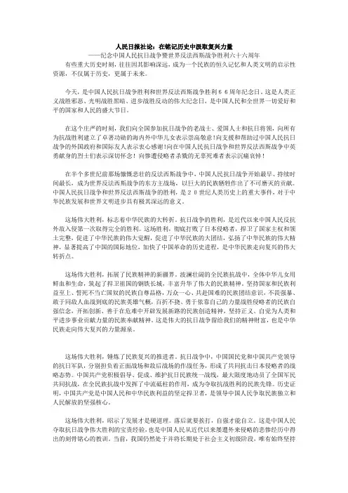 人民日报社评