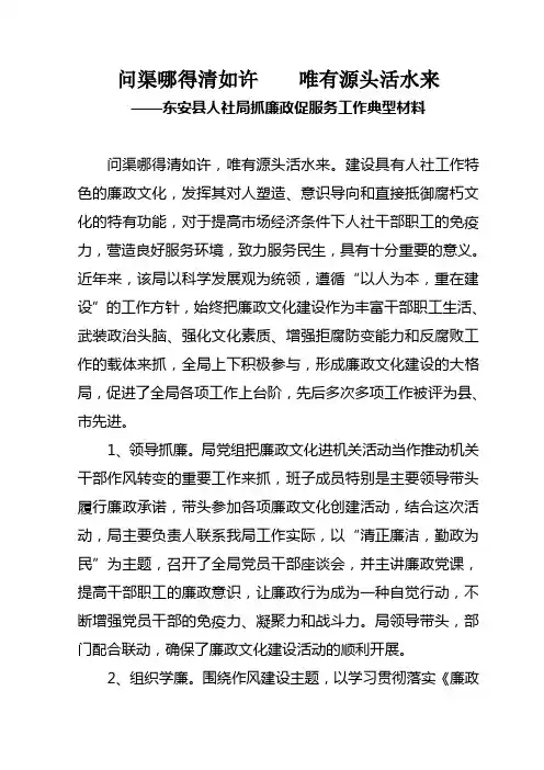 问渠哪得清如许    唯有源头活水来