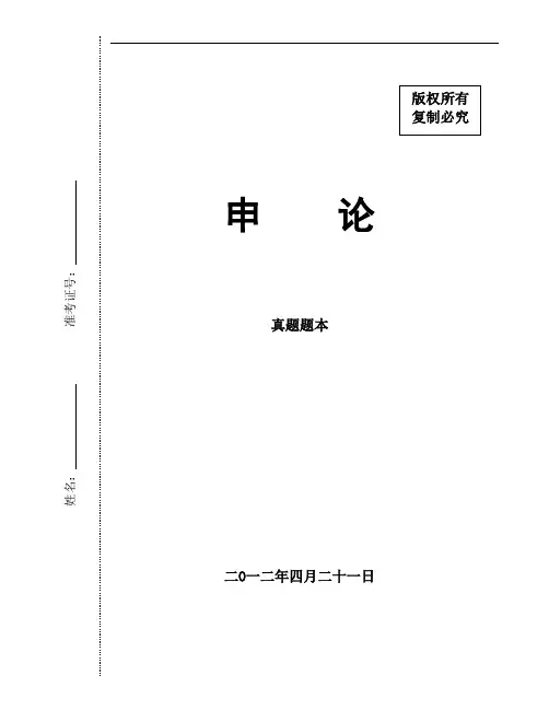 2012-421联考真题