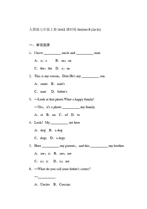 人教版七年级上册Unit2 课时练SectionB(1a-2c)(有答案)
