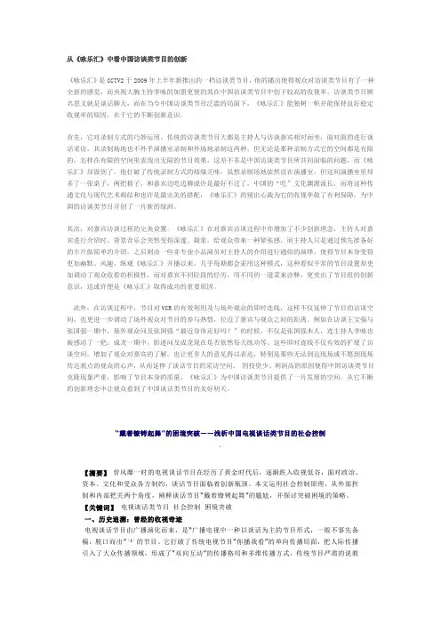 谈话类节目