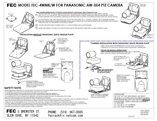 Panasonic 摄像头安装指南说明书