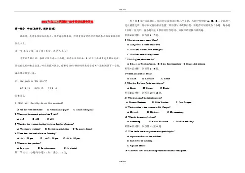 2021年高三上学期期中统考英语试题含答案
