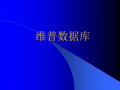 维普