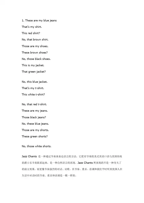 语调训练初级材料(Jazz Chant)