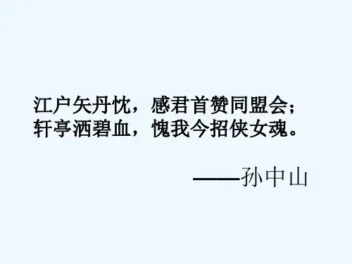 满江红(小住京华)