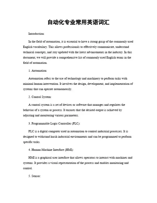 自动化专业常用英语词汇