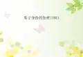 基于身份的加密IBE研究与启示 PPT