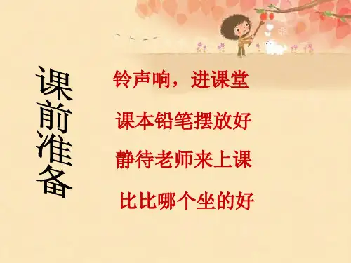一年级汉语拼音iuü优秀课件ppt课件