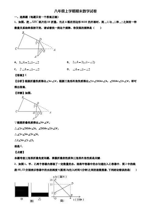 ┃精选3套试卷┃2019届上海市奉贤区八年级上学期期末考试数学试题