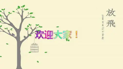 理想气体状态方程的图像问题 PPT