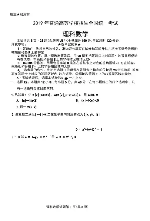 2019年江西高考理科数学试卷及答案