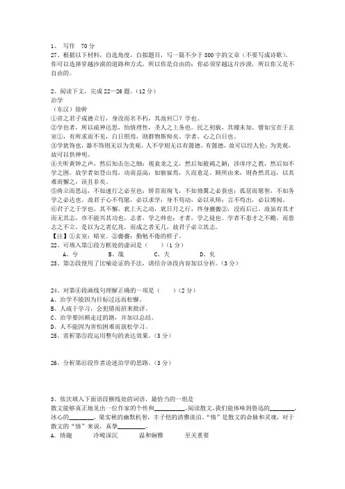 2010湖南省高考语文试卷及答案考资料