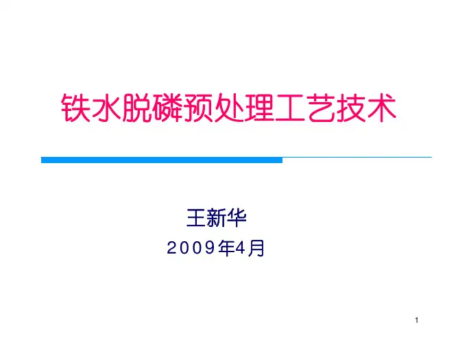 三脱讲座