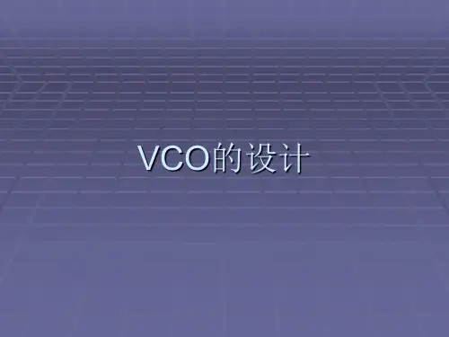 利用ADS设计VCO的实例