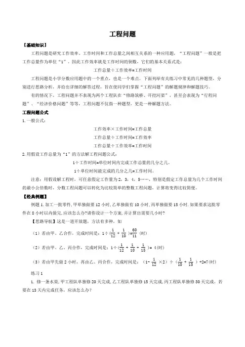 工程问题