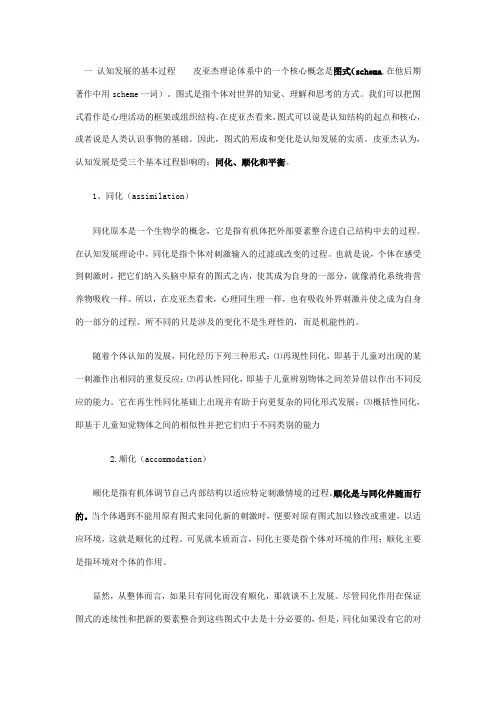 皮亚杰
