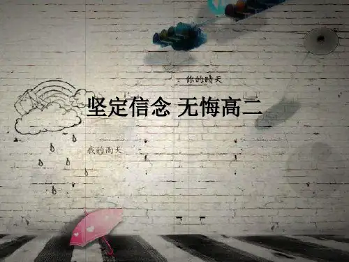 主题班会：沟通