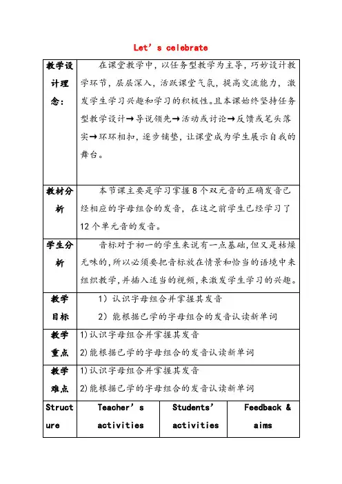牛津译林版七年级英语上册Unit5Let’scelebrate(studyskills)优质教案