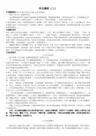 2007年浙江高考语文作文解析