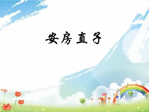 安房直子