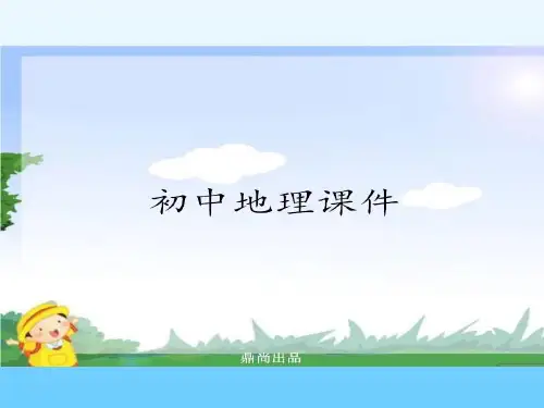 湘教版七下地理学会换算不同地点的时间