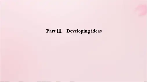 2019_2020学年新教材高中英语Unit3FamilymattersPartⅢDevelopingideas课件外研版必修第一册