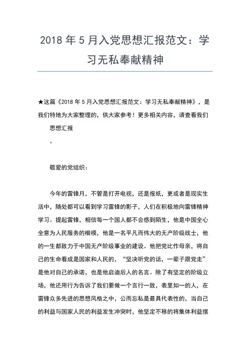 2019年最新党员第四季度思想汇报范文思想汇报文档【五篇】