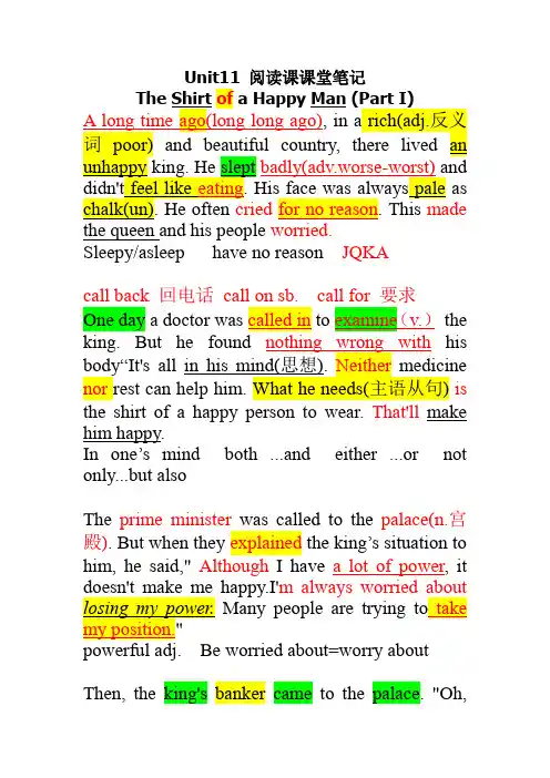 Unit11SectionA 3a-3c课堂笔记-人教英语九年级全册
