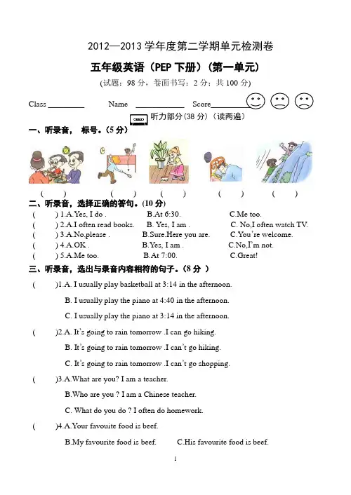 PEP五年级英语下册单元测试卷(共10份)