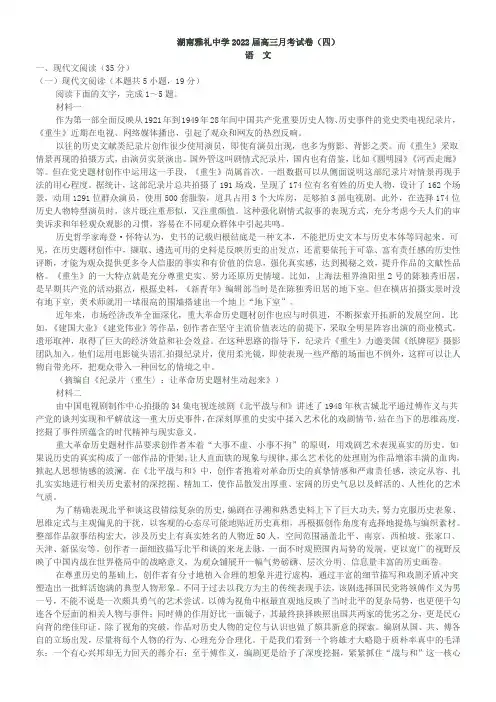 湖南雅礼中学2022届高三月考试卷(四)及答案解析