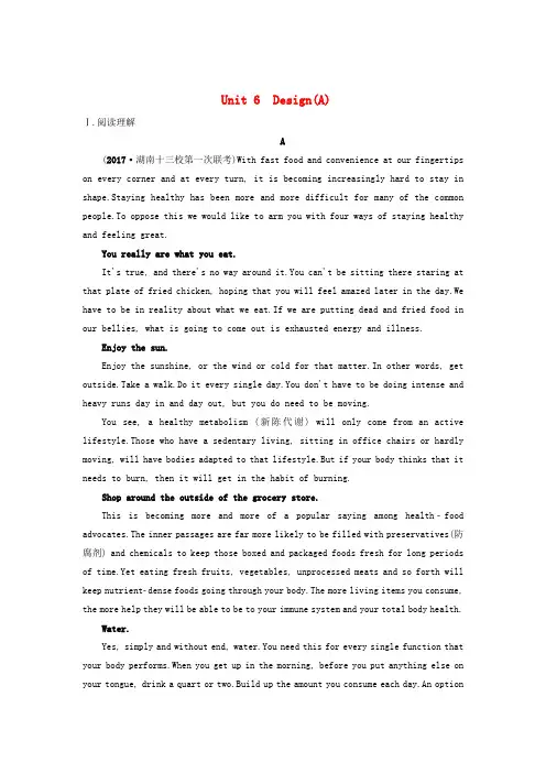 2019版高三英语一轮复习 第1部分 基础知识解读 阅读限时练2 Unit 6 Design(A)北