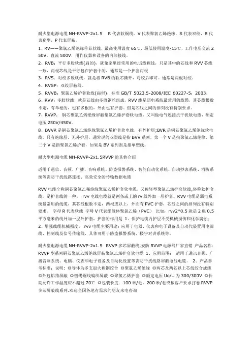 弱电线符号表示学习